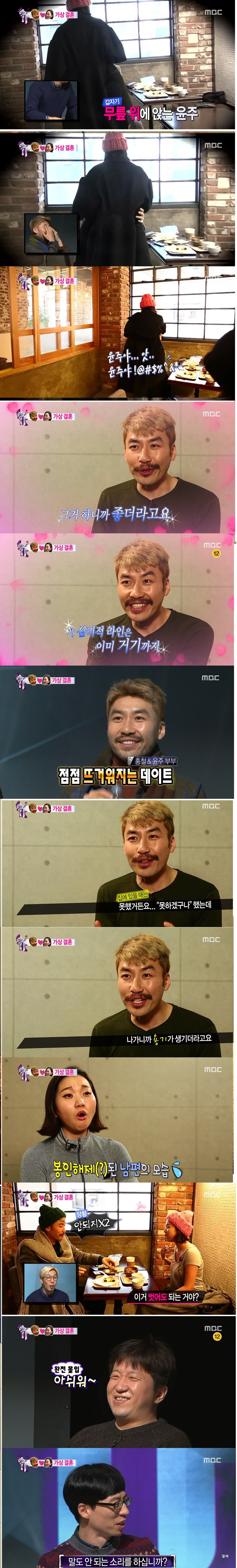 무한도전 악마의 편집 甲 | 인스티즈