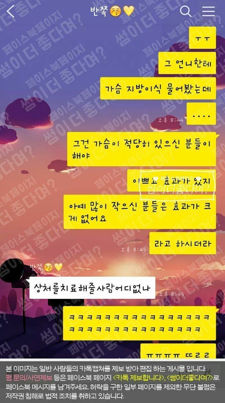 여친의 고민을 들어주는 남친 | 인스티즈