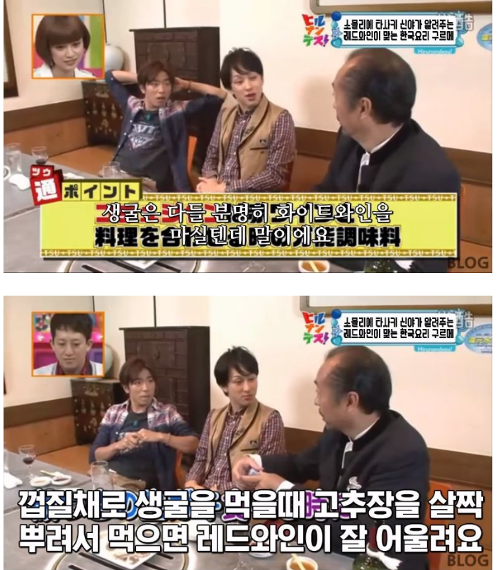 레드와인에 어울리는 한국 요리를 알려주는 일본 예능 방송 | 인스티즈