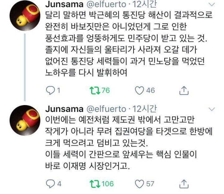 [찢천지] 이재명-오렌지=0 | 인스티즈