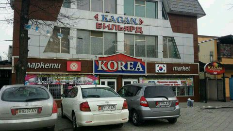 코리아마트 이미지