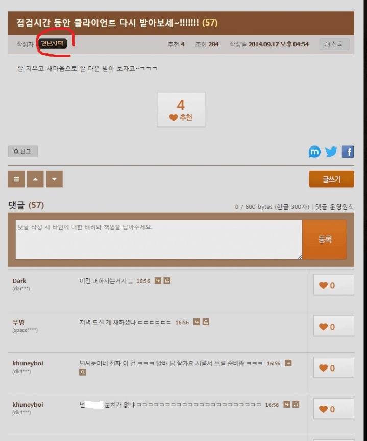 GM들의 인간미.jpg | 인스티즈