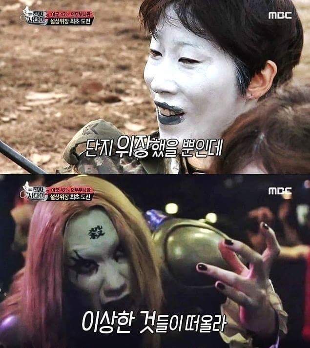 진짜사나이 위장 레전드.jpg | 인스티즈