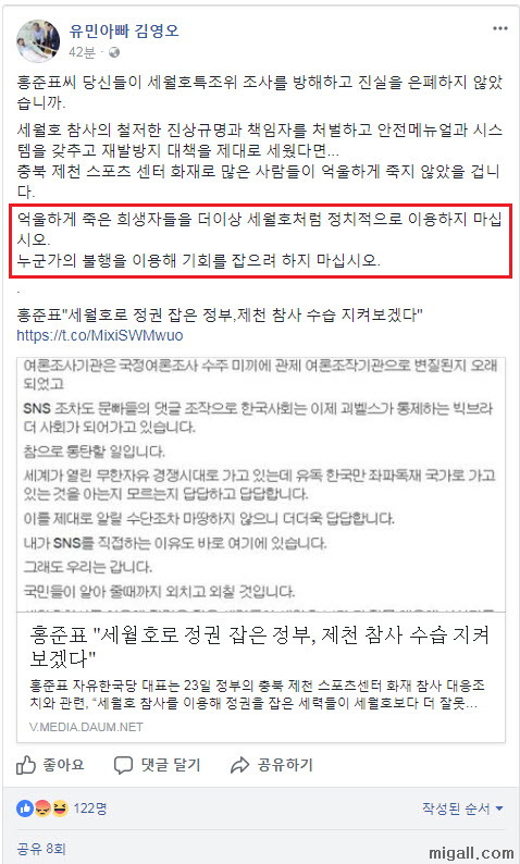 유민아빠의 일침 | 인스티즈