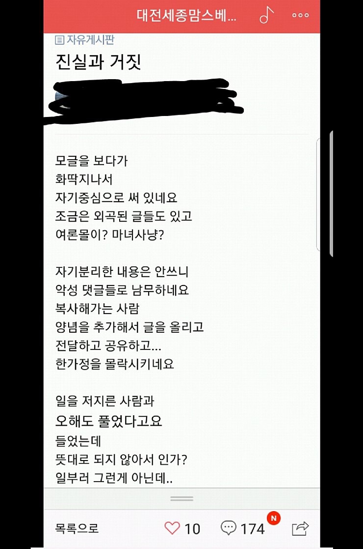 딸을 죽인 가해자들이 장례식장에도 오지 않고 여행을 다녀왔습니다 | 인스티즈