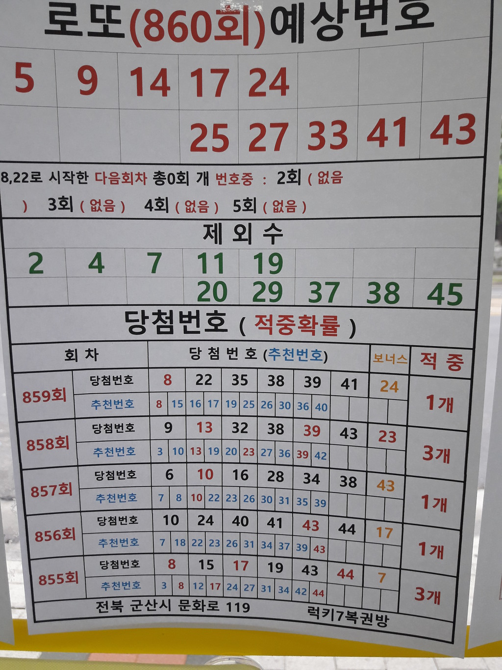럭키복권방 이미지