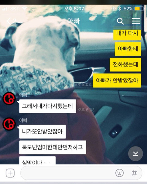 윤후와 윤민수 카톡(feat .누가 애야) | 인스티즈
