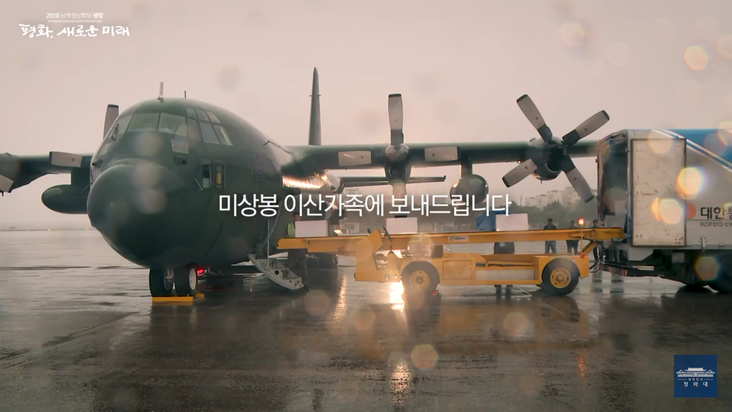 북에서 보내 온 선물 송이버섯.jpg | 인스티즈