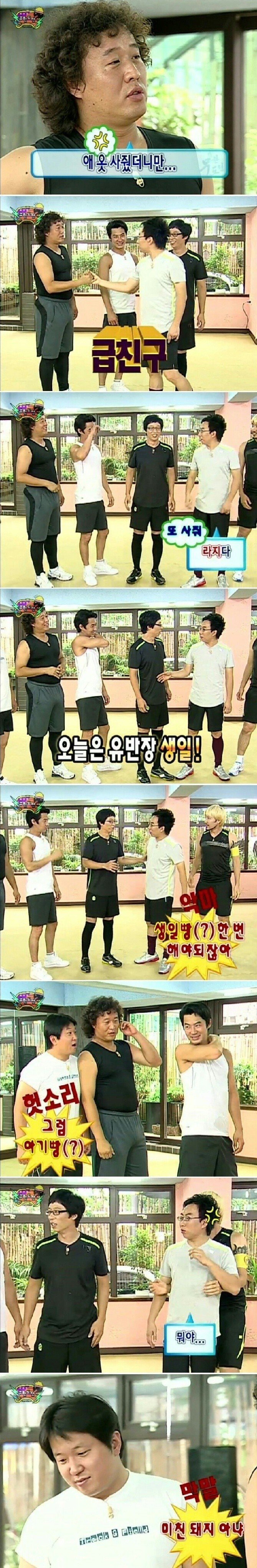 선 같은거 안지키던 12년전 무한도전 2세 개그.jpg | 인스티즈