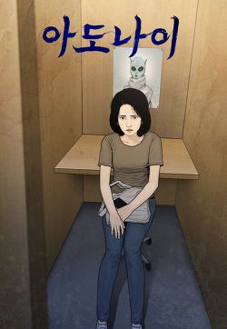 넷플릭스로 오면 최소 중박은 칠꺼같은 네이버 웹툰들 2 (주관적) | 인스티즈