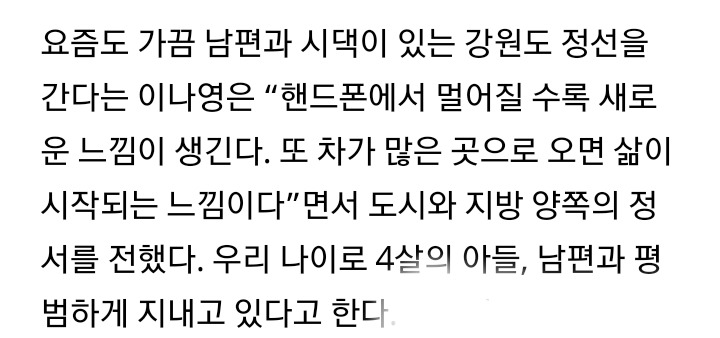 남편 원빈과 서로 느끼는게 같다는 이나영 | 인스티즈