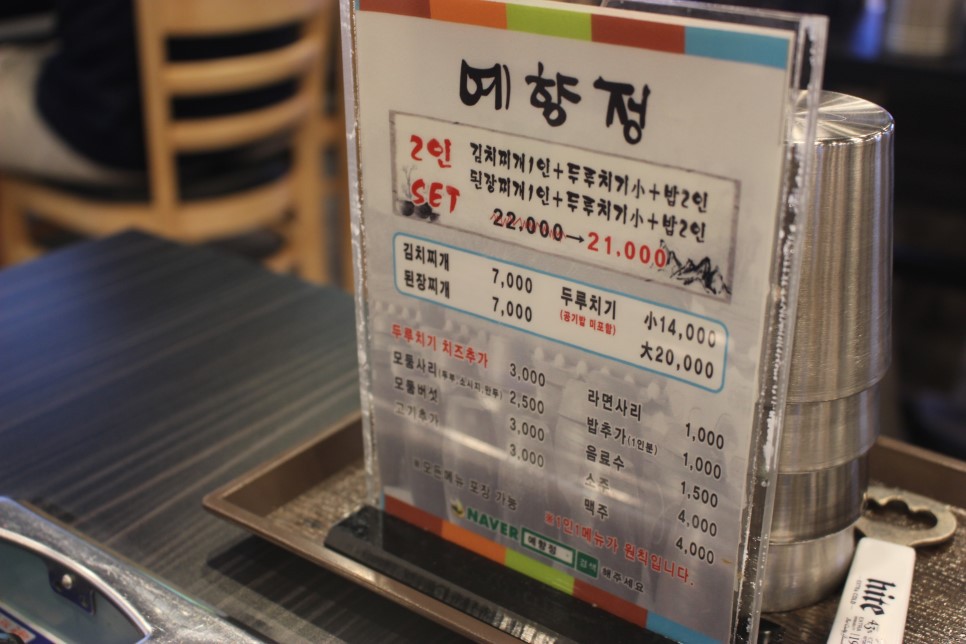 예향정 이미지