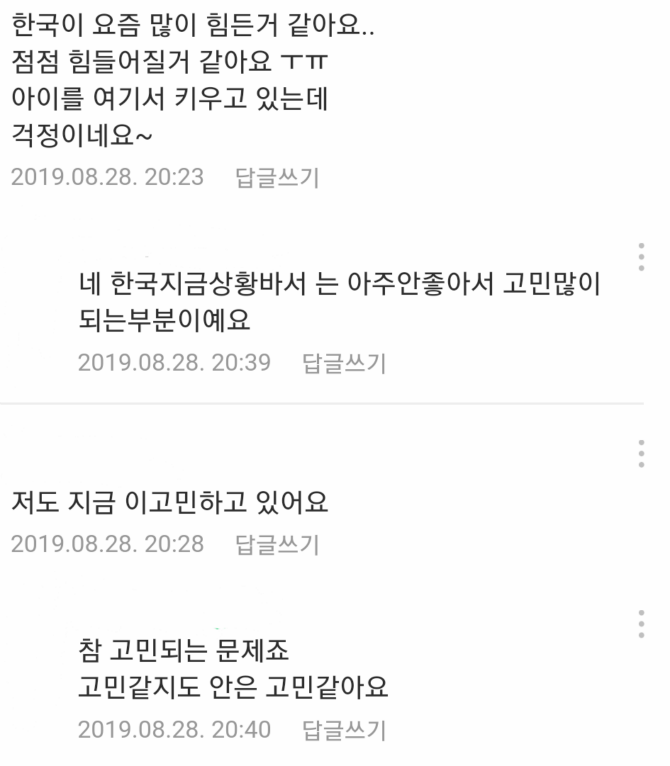 한국국적 선택할까 말까 고민하는 중국인들... | 인스티즈