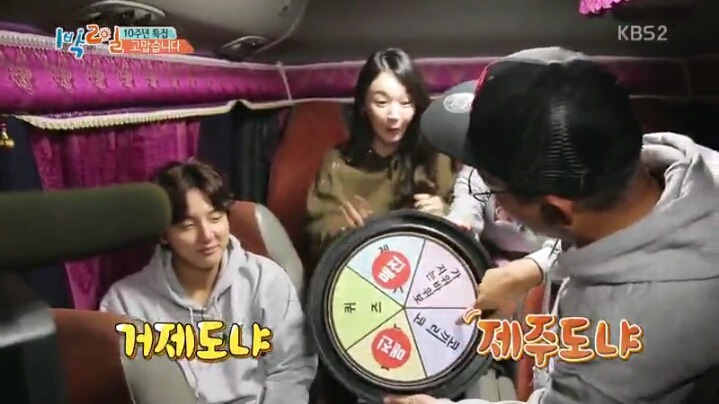 1박2일을 믿지 못하는 강민경 | 인스티즈