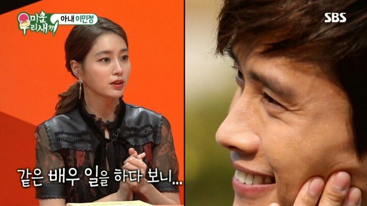 집에서 놀고 있는 남편에게 한마디 하는 이민정 | 인스티즈
