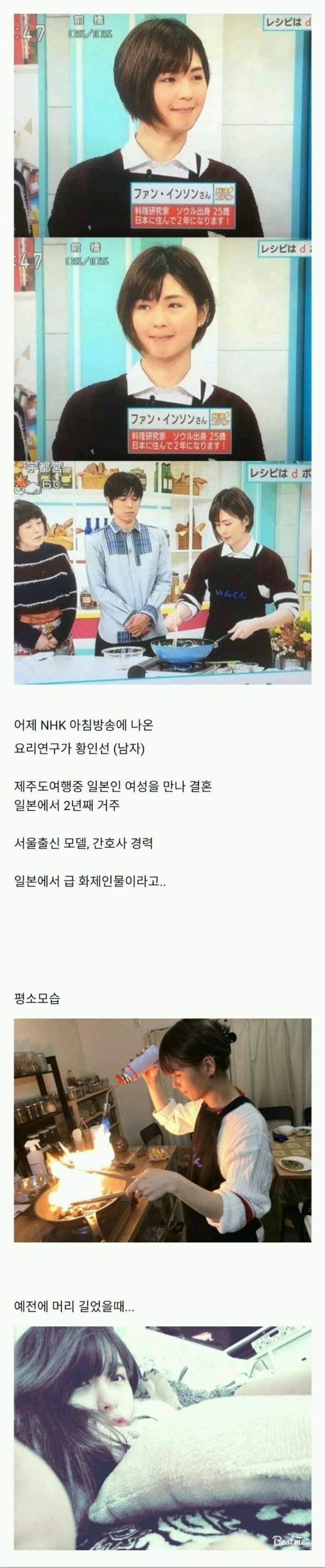 일본 아침방송에 출연한 한국인 요리연구가 | 인스티즈