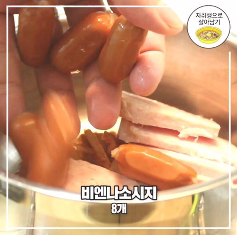 초간단! 부대찌개 1인분 만드는법 | 인스티즈