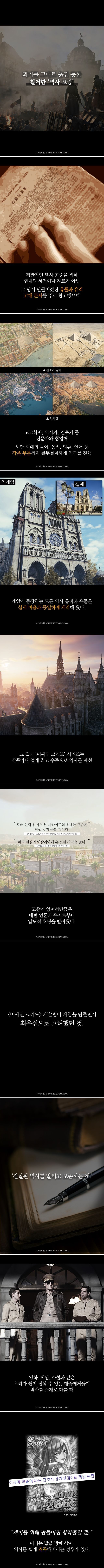 당신들 게임을 꼭 교육에 활용하고 싶습니다.jpg | 인스티즈