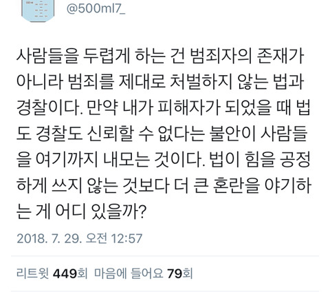 몰카로 4억 벌고 벌금은 5만원 | 인스티즈