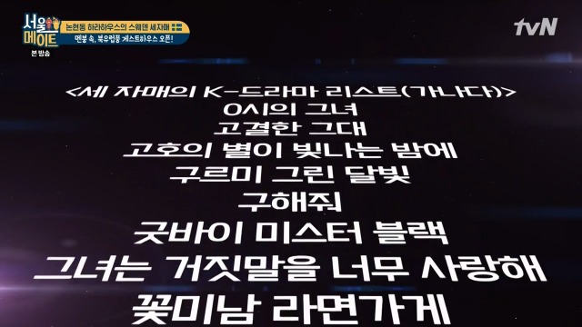 [서울메이트] 스웨덴 3자매가 섭렵한 한국 드라마 내역 | 인스티즈