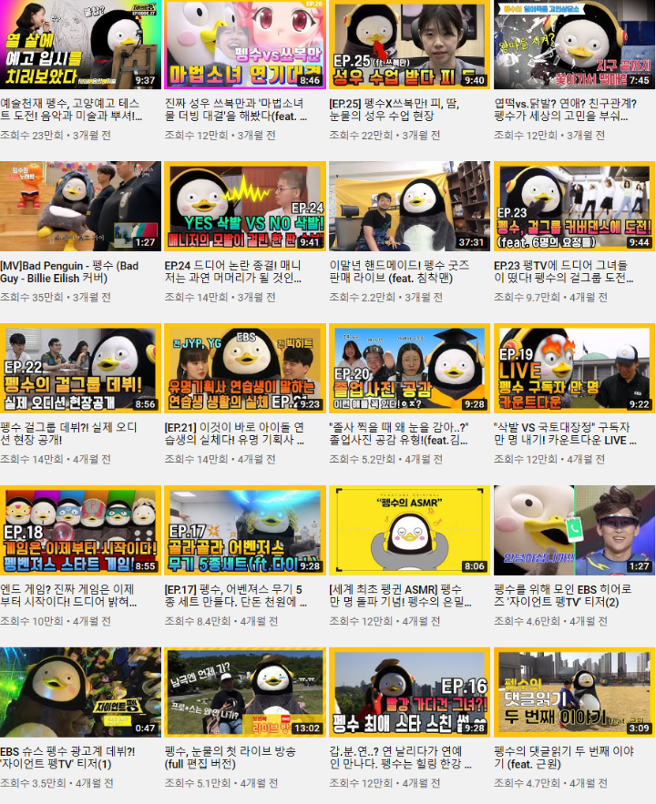 펭수가 떡상하게 된 진짜 이유.jpg (진지주의) | 인스티즈