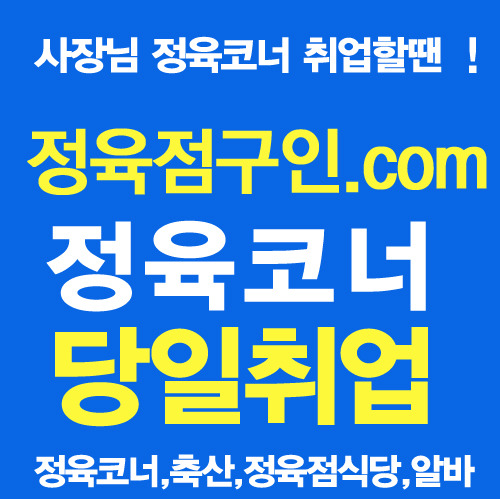 해드림정육점 이미지