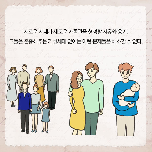 프랑스 사람들이 결혼하지 않는 진짜 이유 | 인스티즈