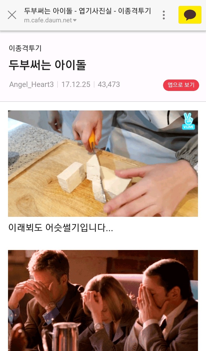 두부아재 이미지