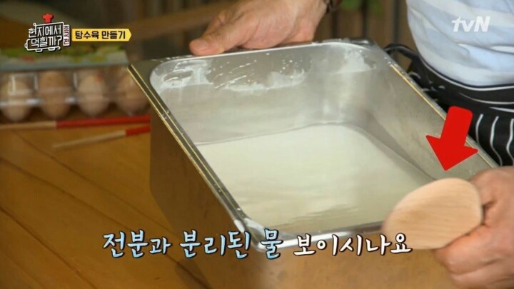 이연복이 알려주는 탕수육 반죽 비법.jpg | 인스티즈