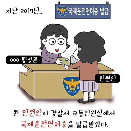국제면허증 발급했는데 남동생 이름이 적혀있어요.jpg | 인스티즈
