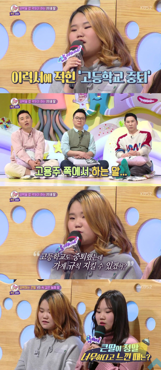 [안녕하세요] 매일 헌팅술집가고 모텔에서 자는 딸.jpg | 인스티즈