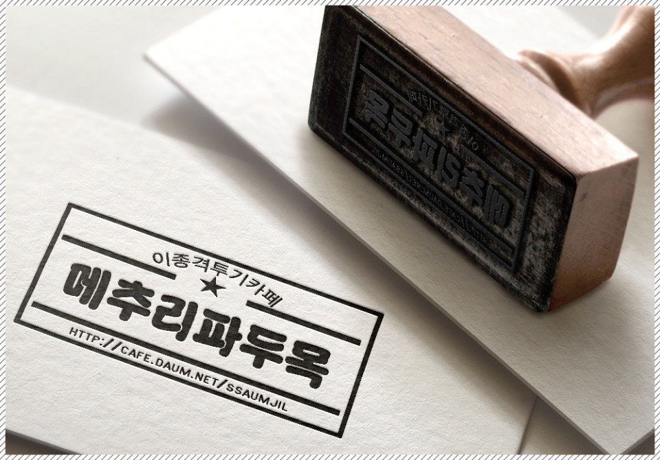 어떤 유부녀 BJ가 말하는 남편과 결혼한 이유 | 인스티즈