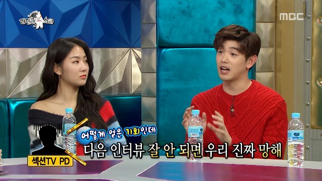 에릭남이 리포터 시절 가장 고마웠던 스타 | 인스티즈