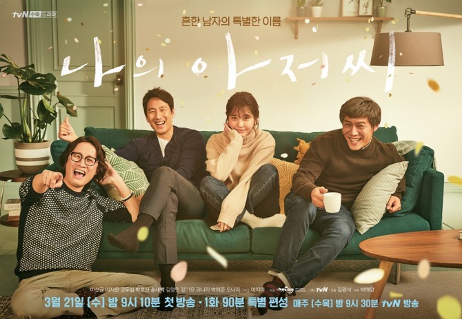 나인 vs 미생 vs 응답하라1988 vs 시그널 vs 도깨비 vs 비밀의 숲 vs 나의 아저씨 | 인스티즈