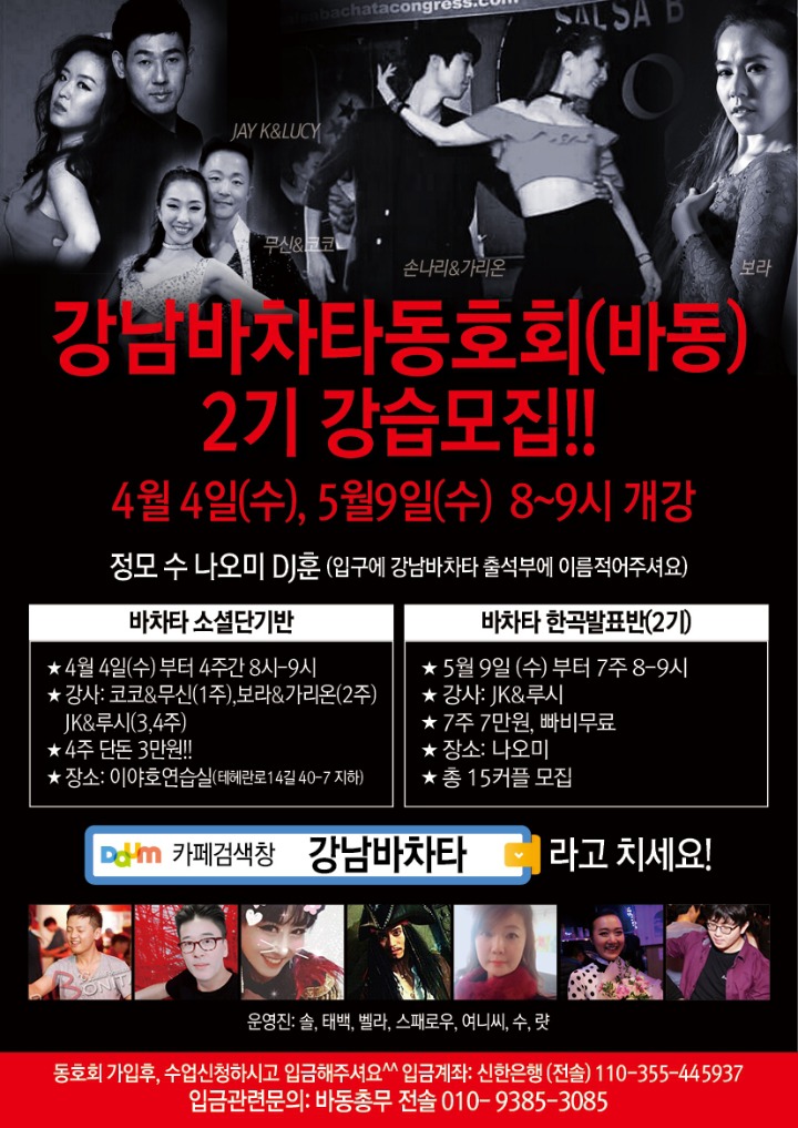 강남솔 이미지