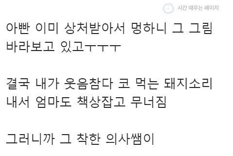 풀이 잘 죽는 아빠랑 점빼러 간 썰 .jpg | 인스티즈