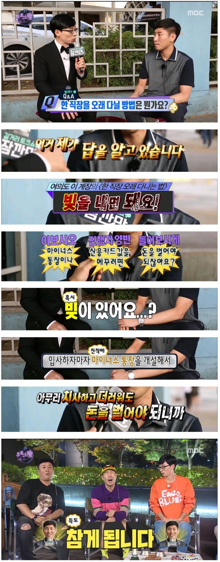 직장을 오래 다니는 방법 | 인스티즈