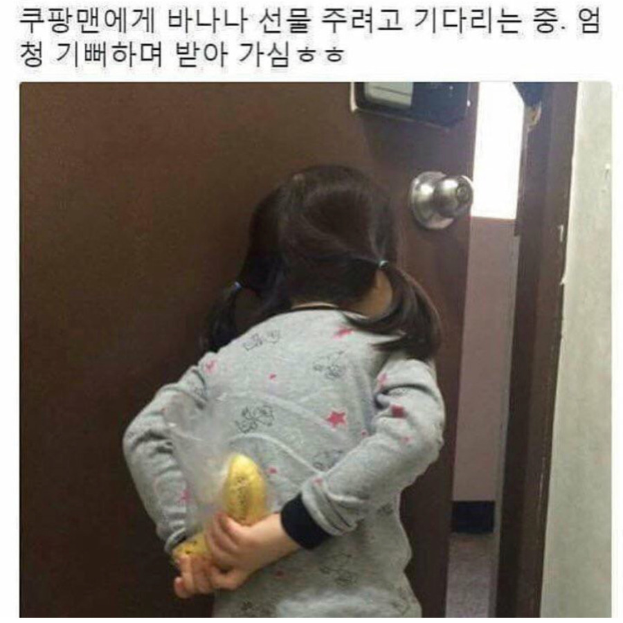 택배 기다리는 아이 | 인스티즈