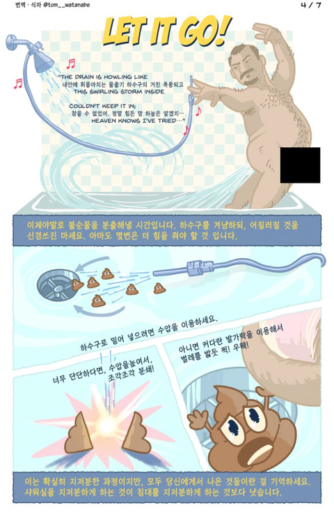 모텔함부로 가면 안되는 이유 | 인스티즈