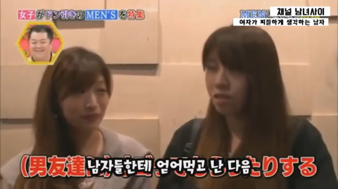 밥 사줬으니 여성의 몸을 만져도된다고생각하는 일본남성 | 인스티즈