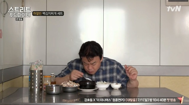 [스트리트푸드파이터] 하얼빈 백김치찌개 세트 | 인스티즈