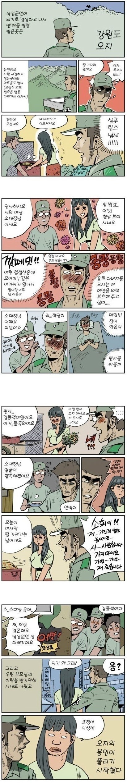 오지의 봉인 jpg | 인스티즈