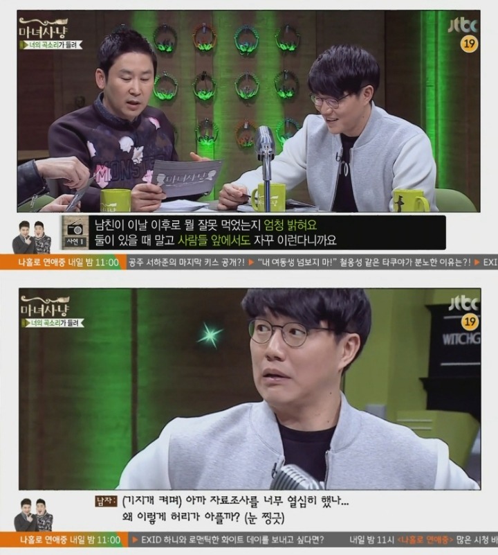 시도때도없이 하고싶어하는 남친 (마녀사냥) | 인스티즈
