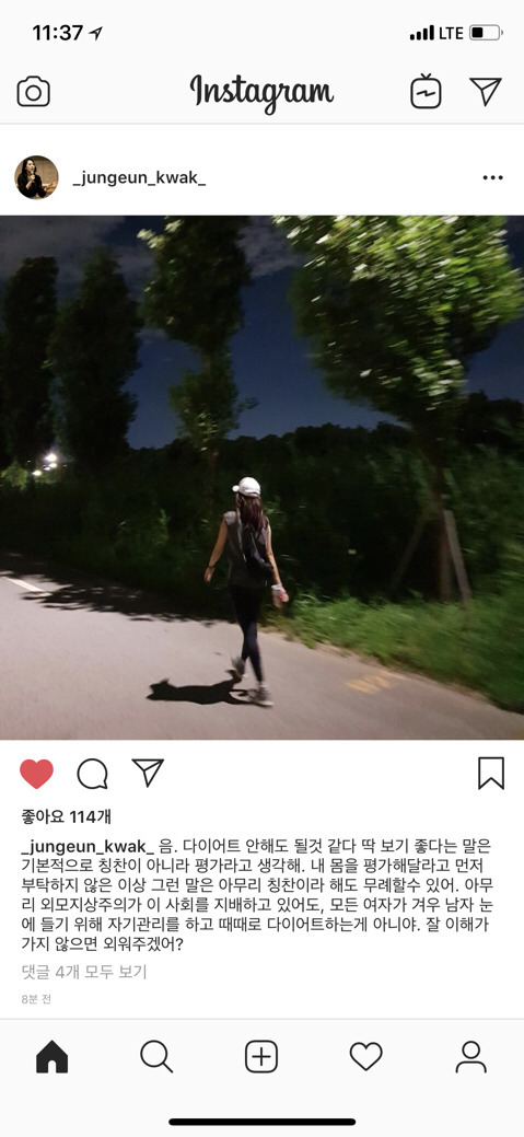 곽정은 인스타 jpg | 인스티즈