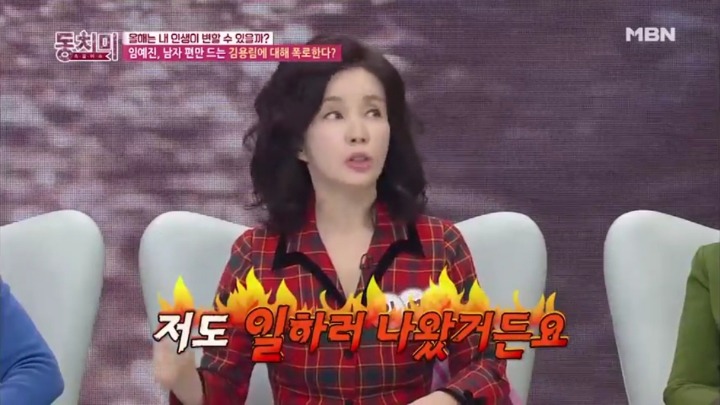 김용림에 대해 폭로한 임예진.jpg | 인스티즈
