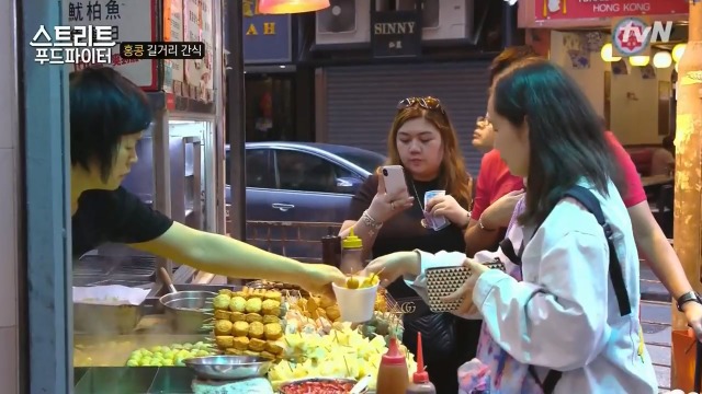 [스트리트푸드파이터] 홍콩의 길거리 간식 | 인스티즈