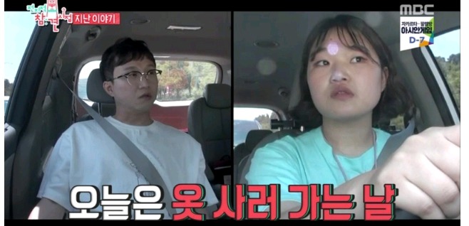 박성광의 선물이 부담스러운 송이 매니저 | 인스티즈
