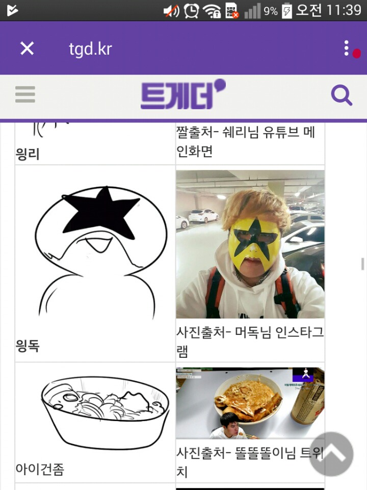 스트리머 읭읭이화.jpg | 인스티즈
