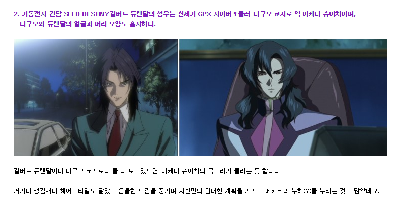 사이버포뮬러와 건담SEED의 오마쥬 | 인스티즈