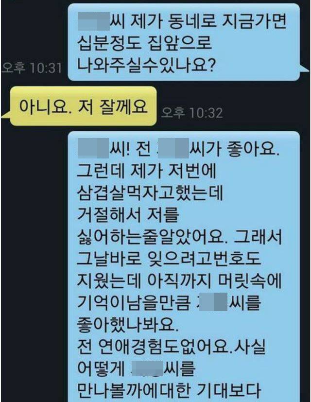 30살 모태솔로의 최후 | 인스티즈